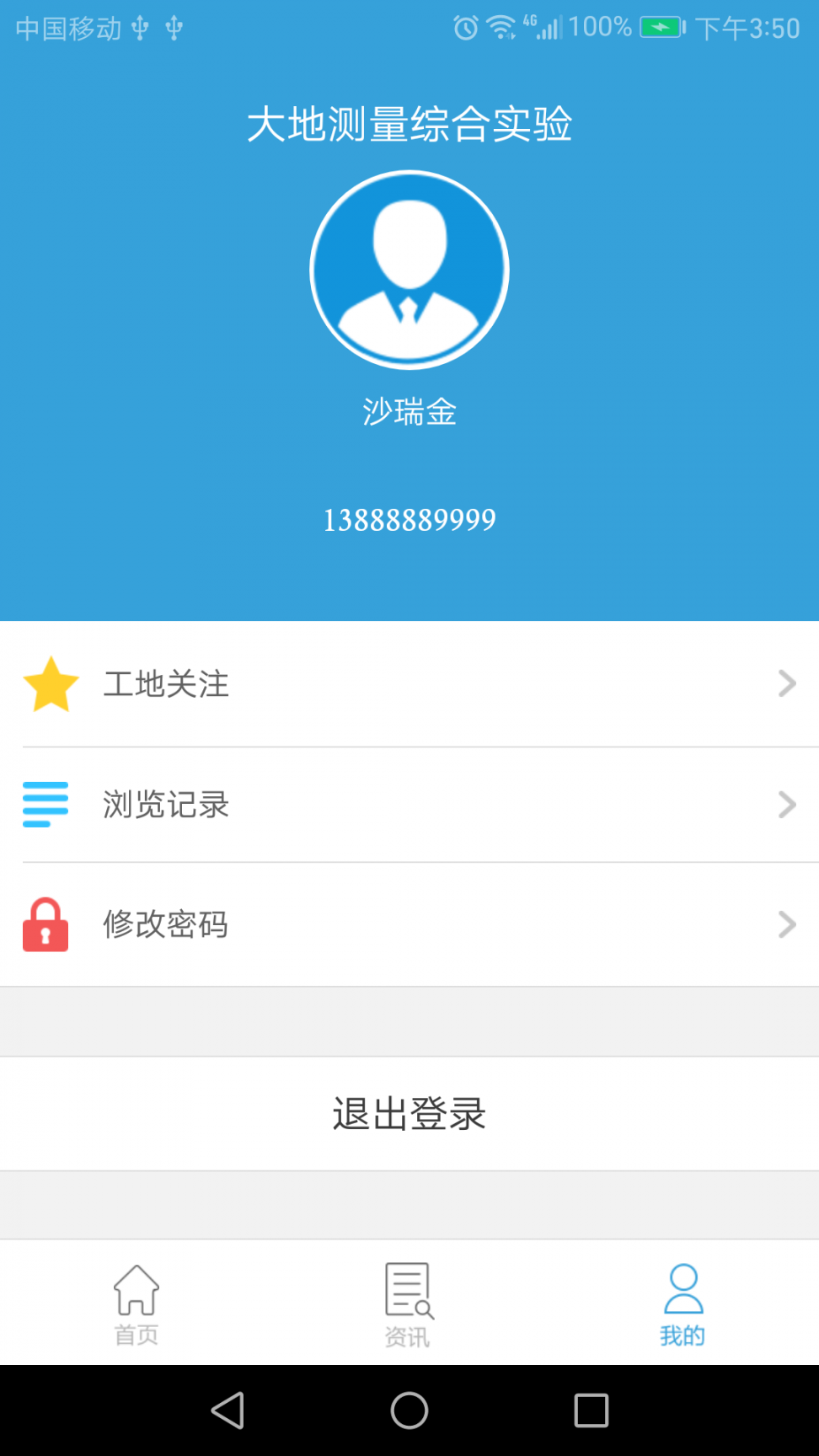 智慧城建4