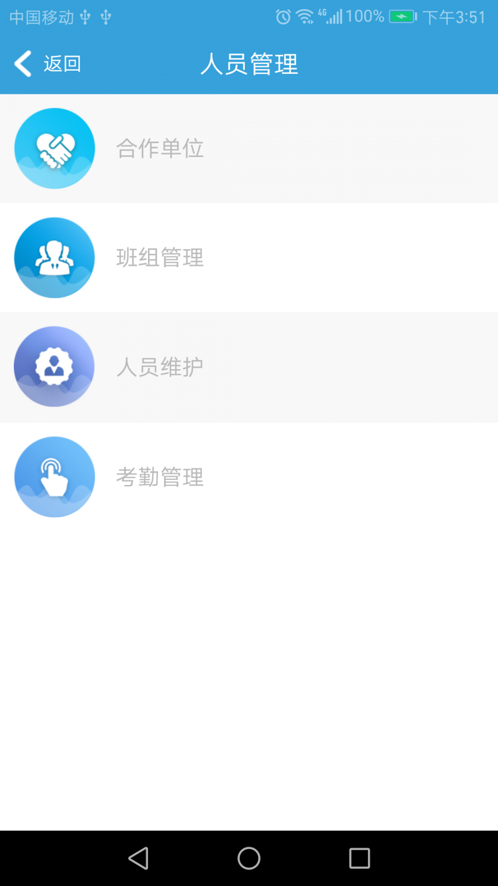 智慧城建5