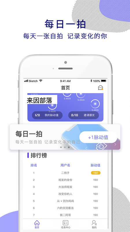 来因部落app2
