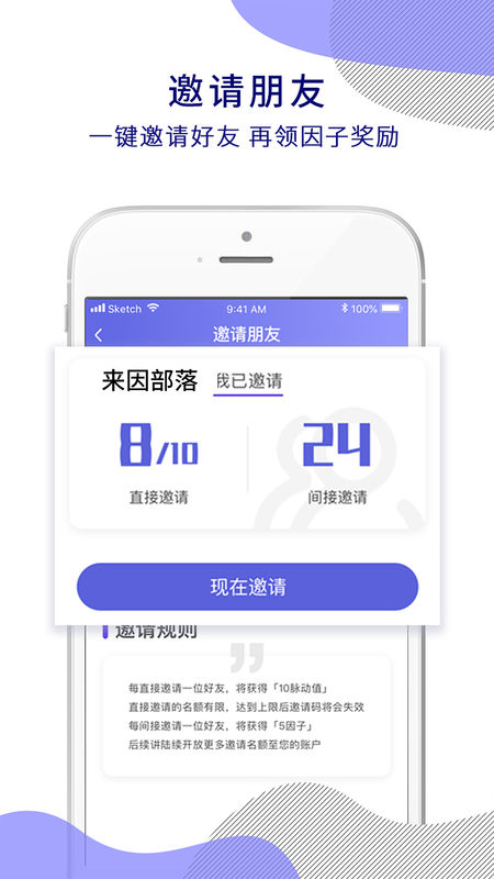来因部落app1