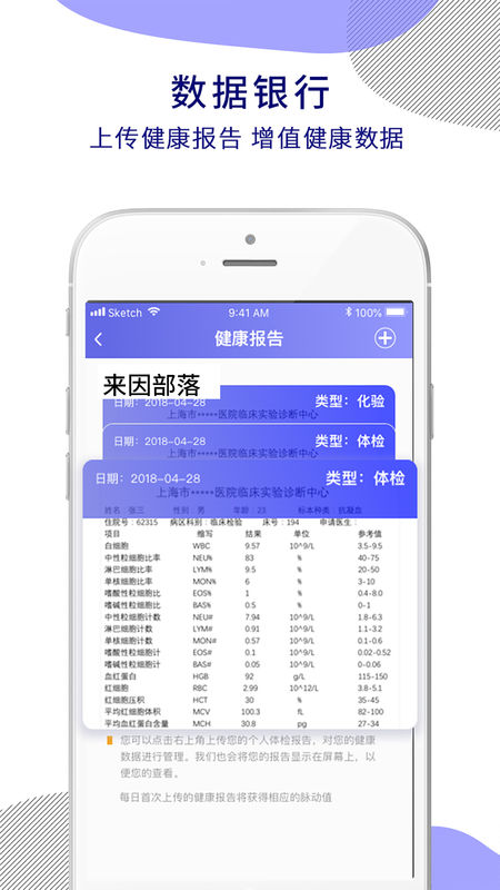 来因部落app3