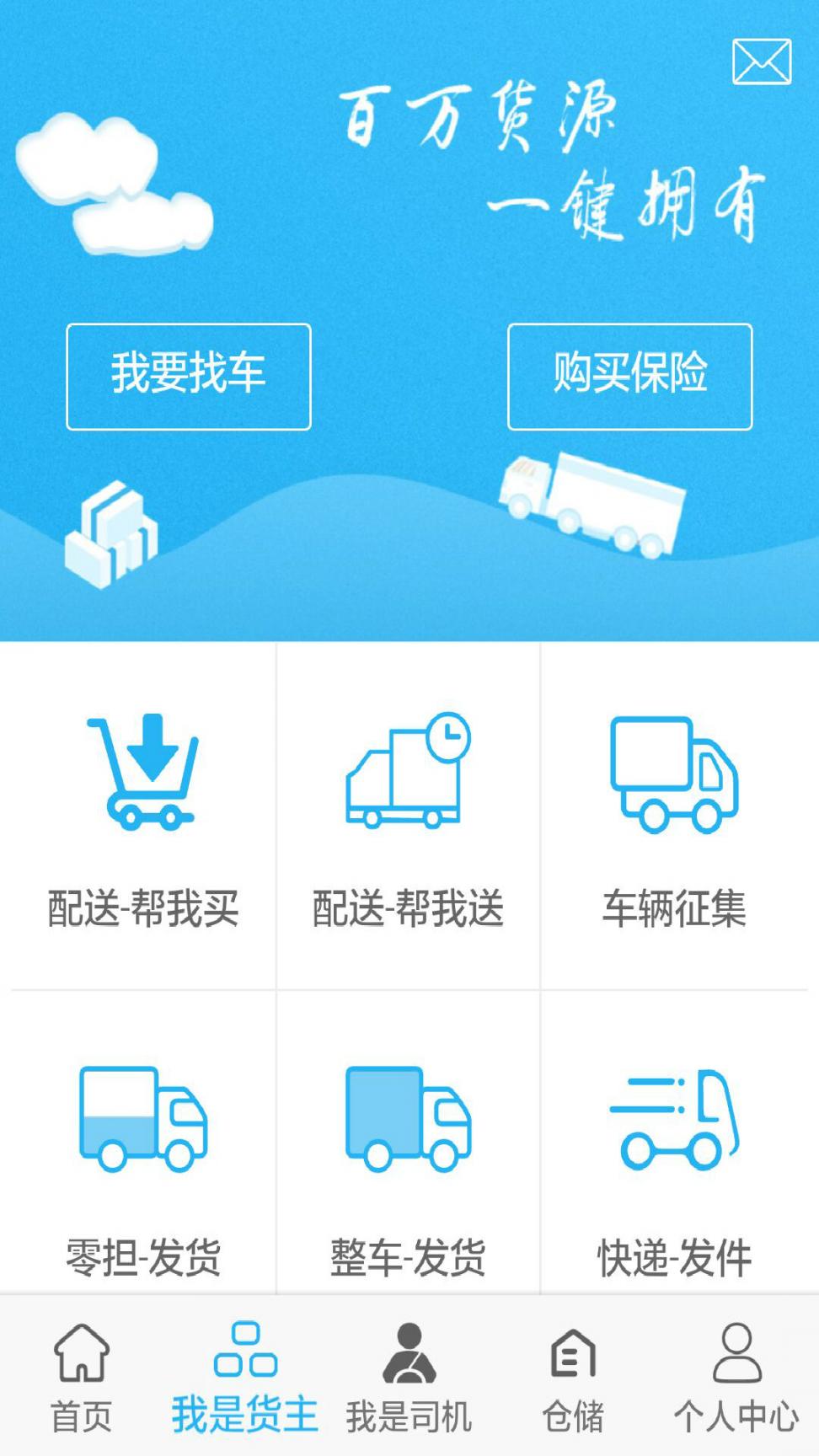 齐天大圣app2
