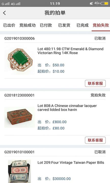 众拍国际4