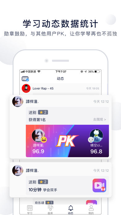 泡泡钢琴4