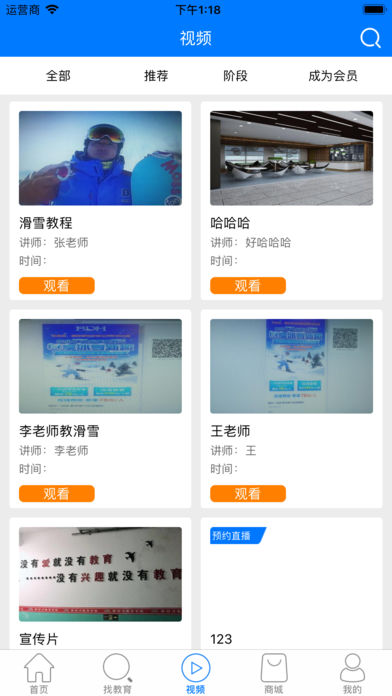 橡果教育平台2