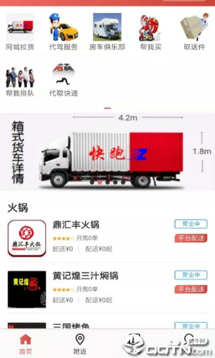 快跑Z2