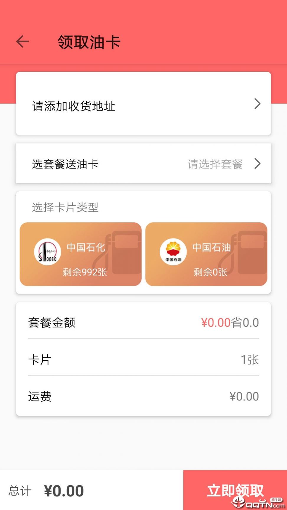 来油宝4