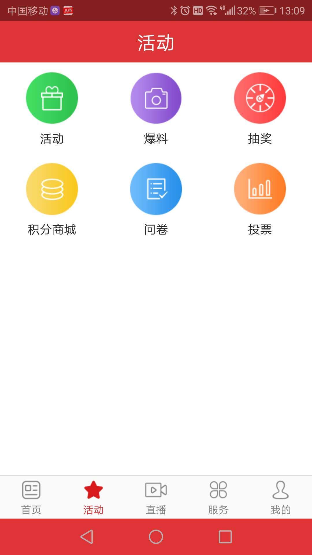掌上安庆4