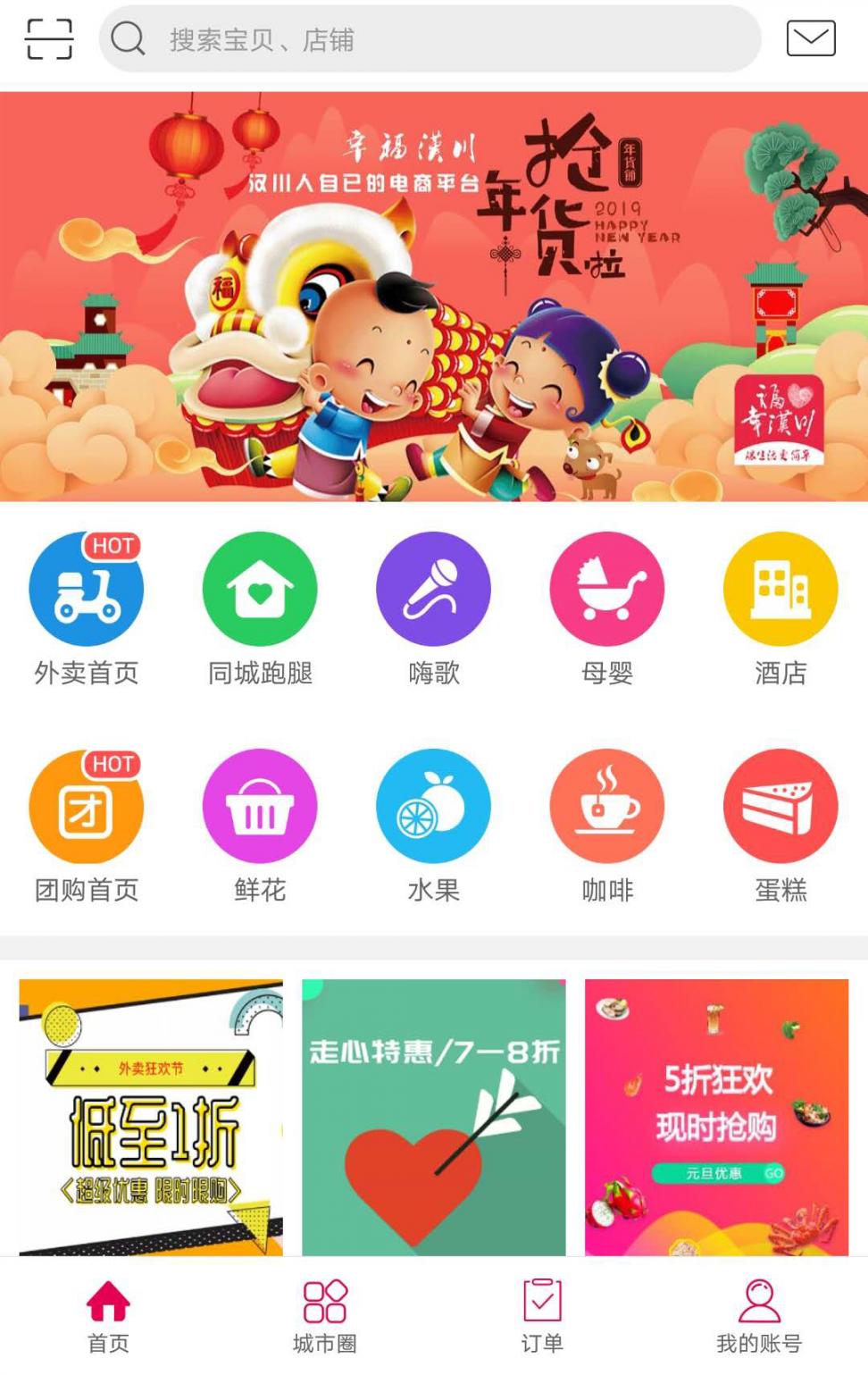 幸福汉川1