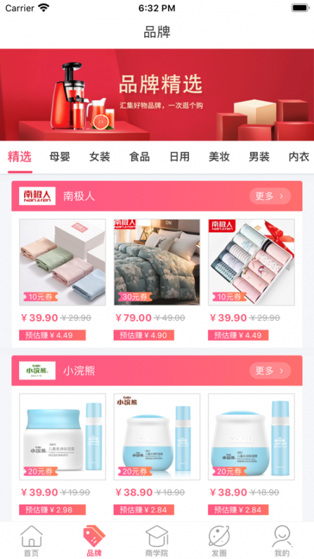 无忧街app2