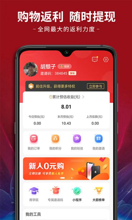 四季联盟app4