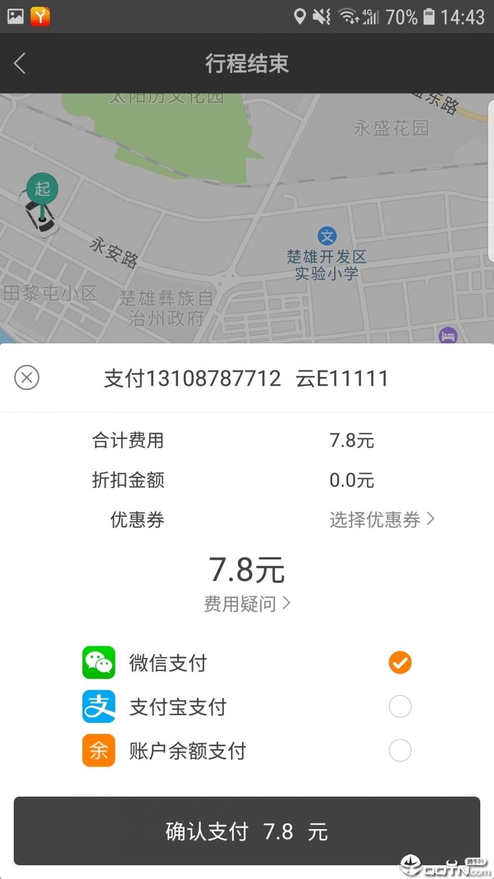 彝州出行4