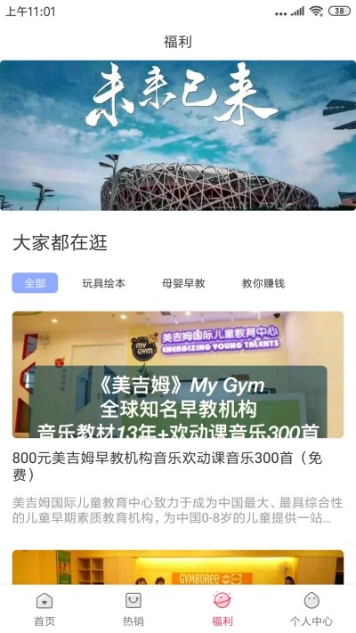 吉祥爸爸2