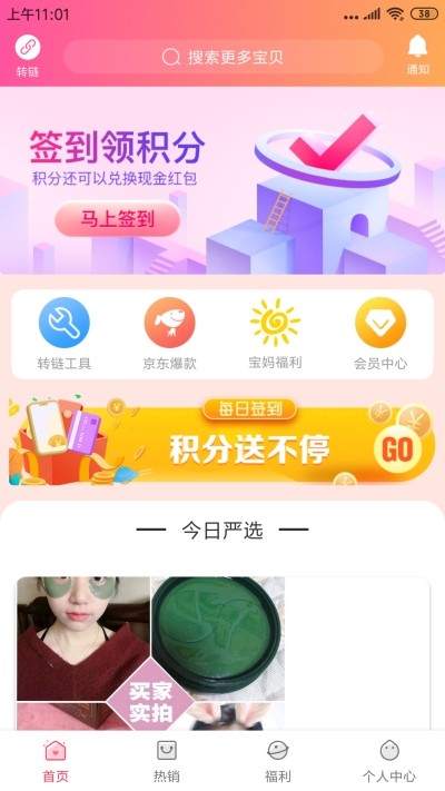 吉祥爸爸3