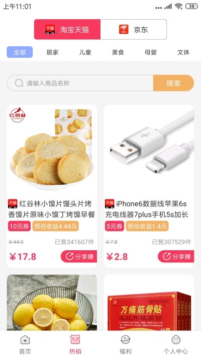吉祥爸爸4