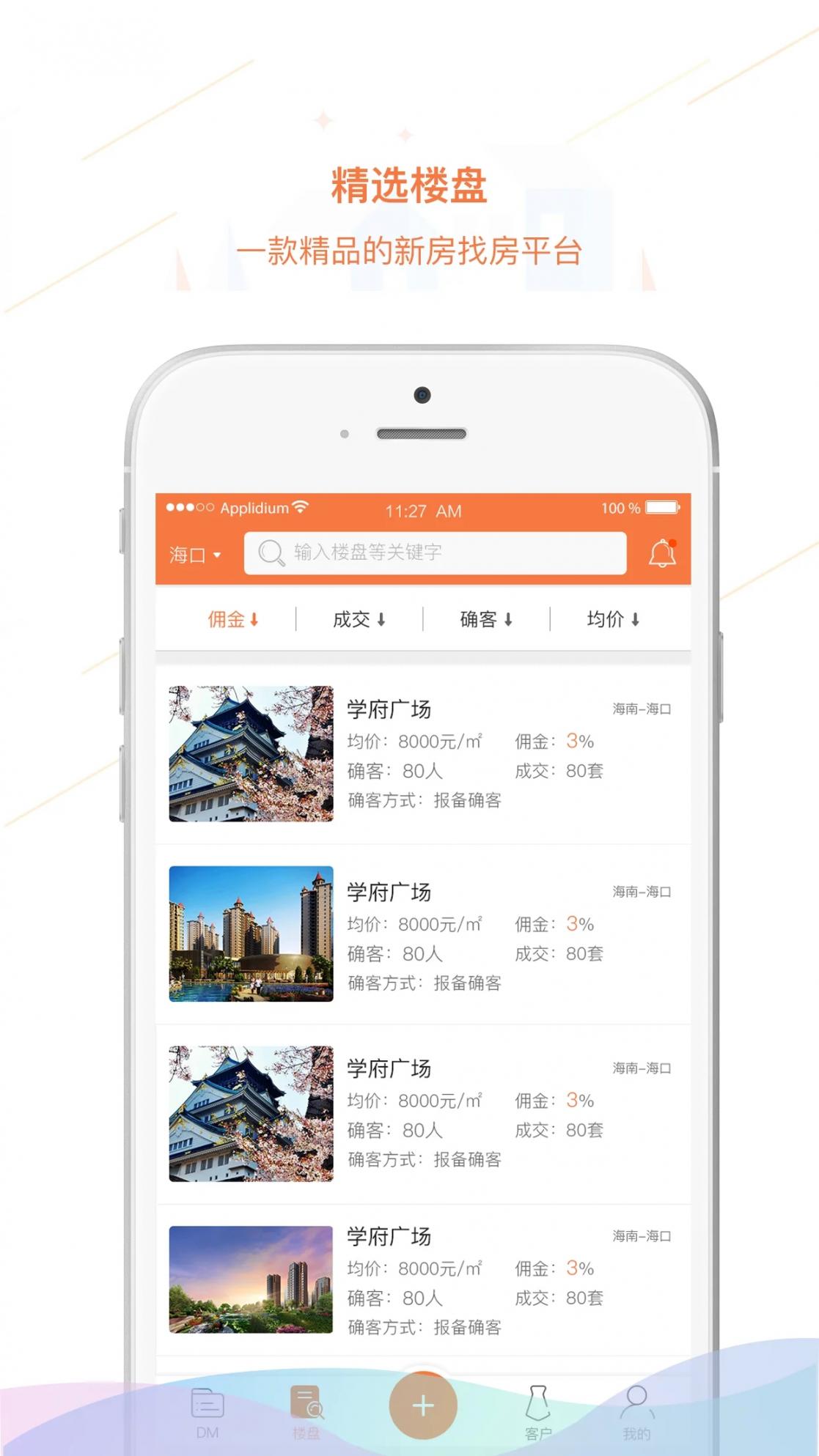 微窝房源3
