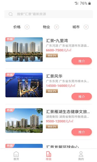 汇爱房4