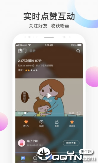 每日英语配音app安卓版2