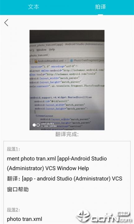 爱习作业百分帮3