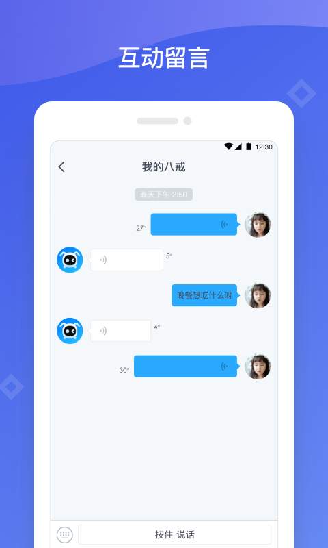 八戒机器人4