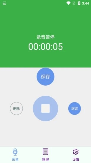 音速录1