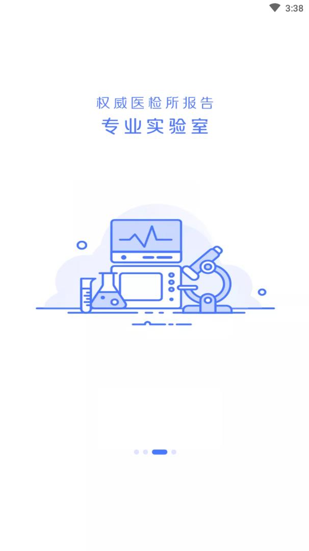 佳检健康3