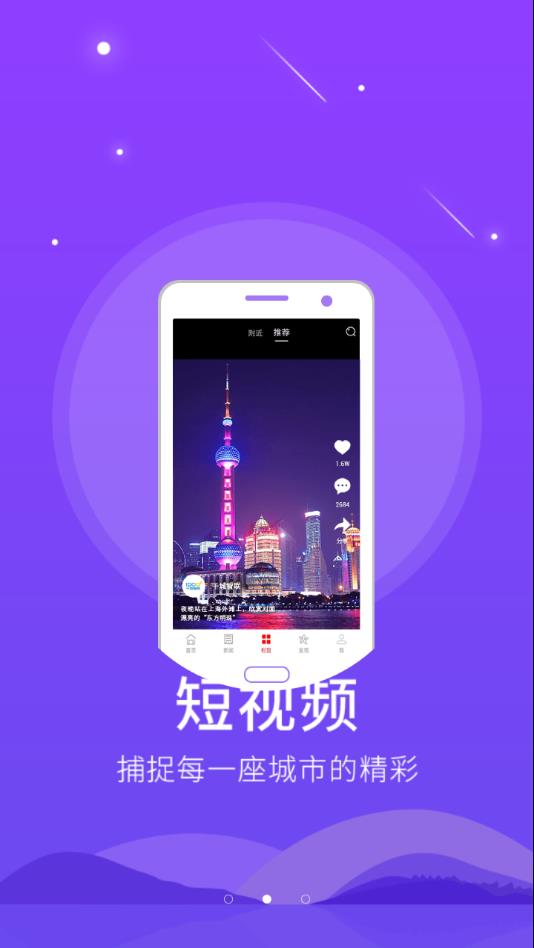 今日景州app2