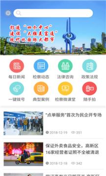 天津检察4
