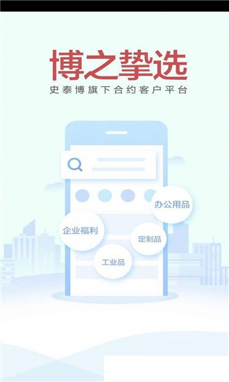 博之挚选1