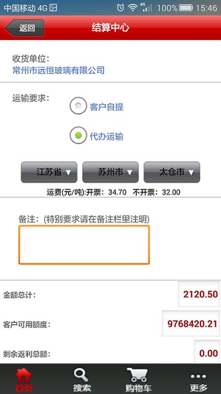 玻璃宝3