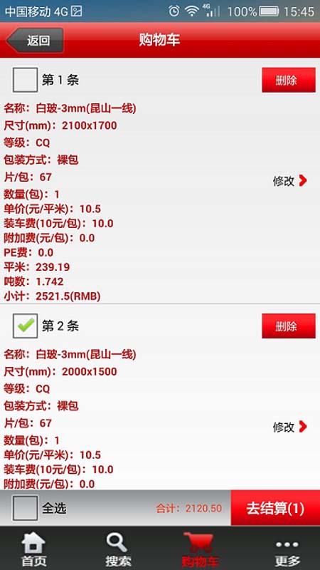 玻璃宝2