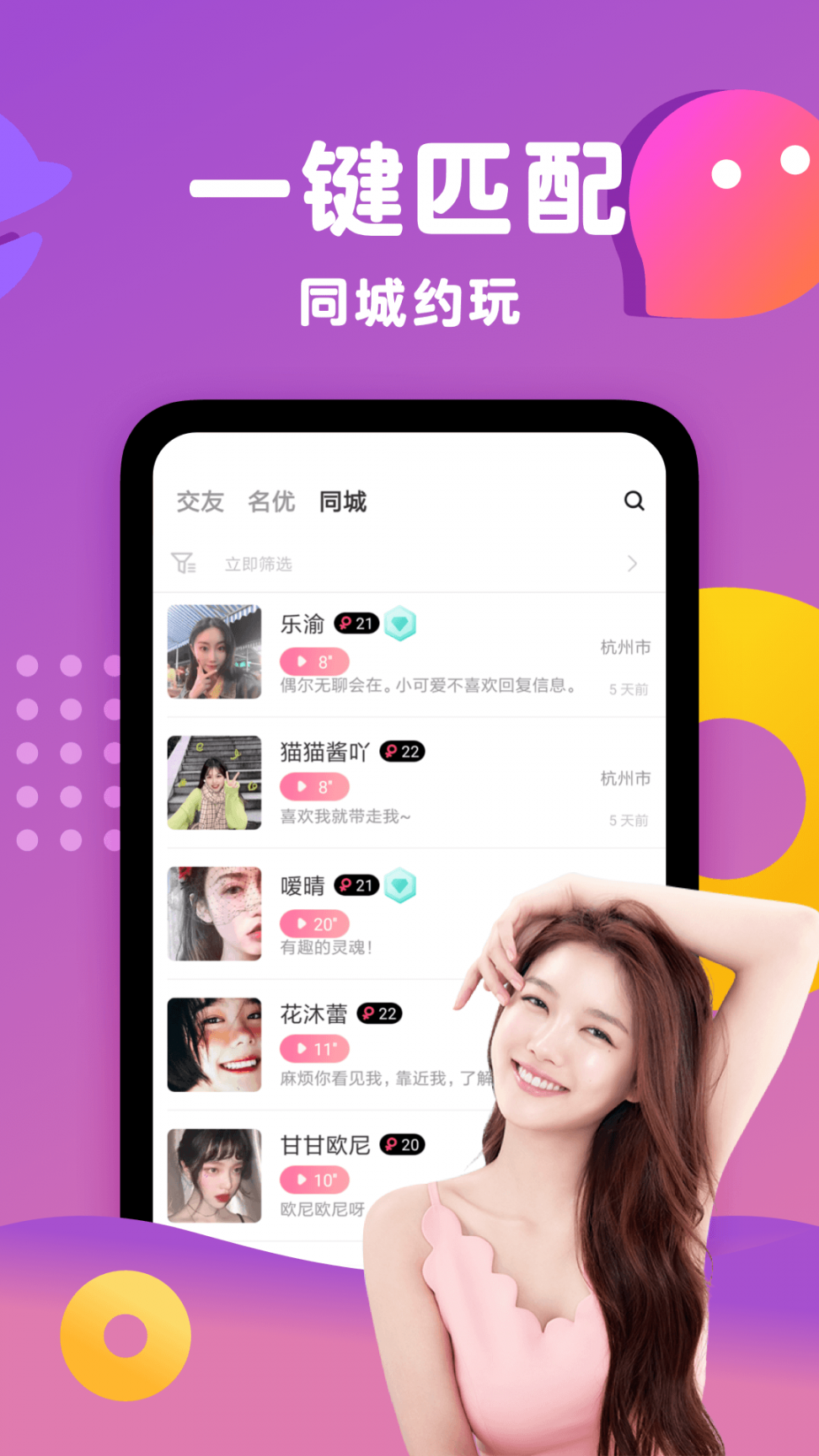 陪玩吧app2