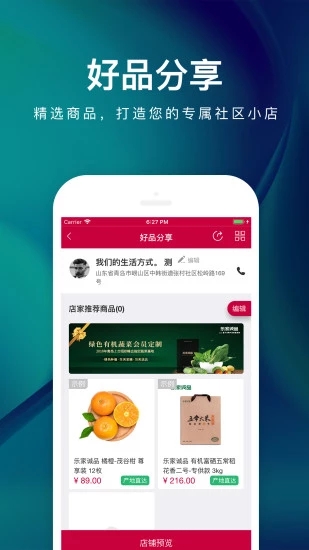 乐家便利店4