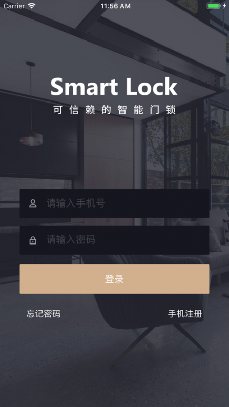 智安堡app1