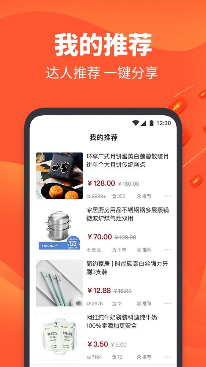 亿喵app3