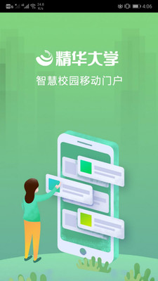 精华大学1