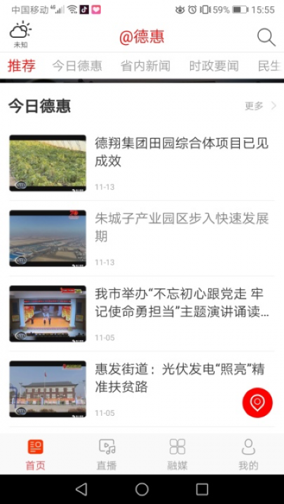 爱德惠3