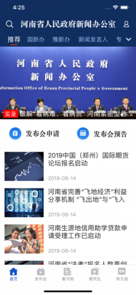 豫新发布app1