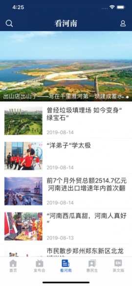 豫新发布app3