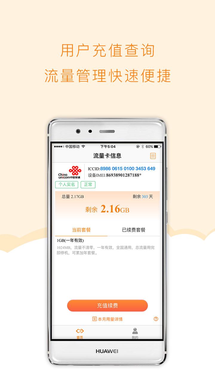 麦联宝app4