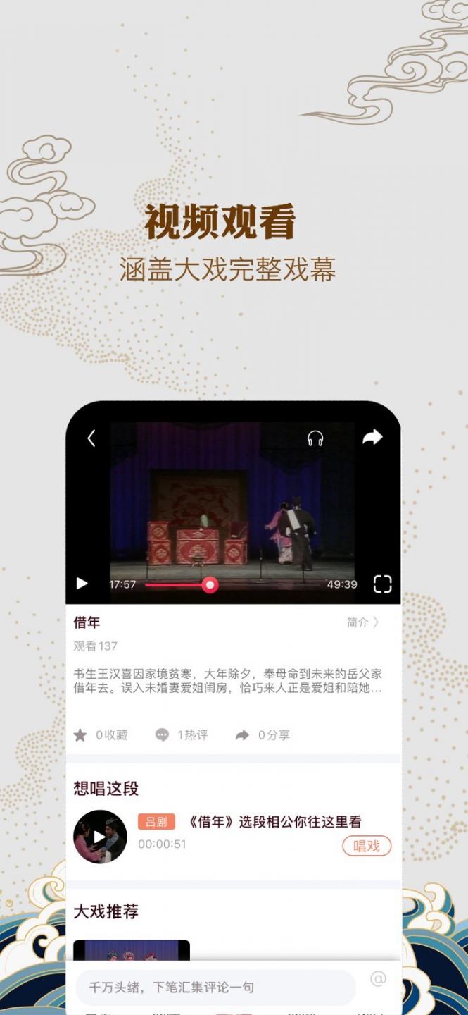 地方戏3