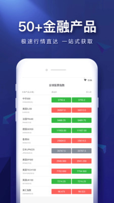 金道环球app3