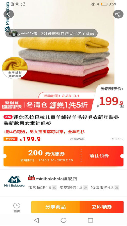 乐淘联盟2