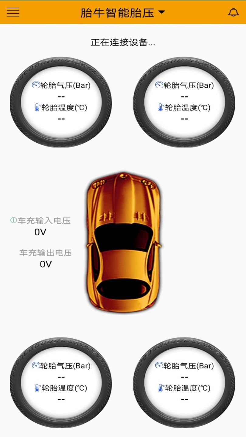 胎牛轮胎管家2