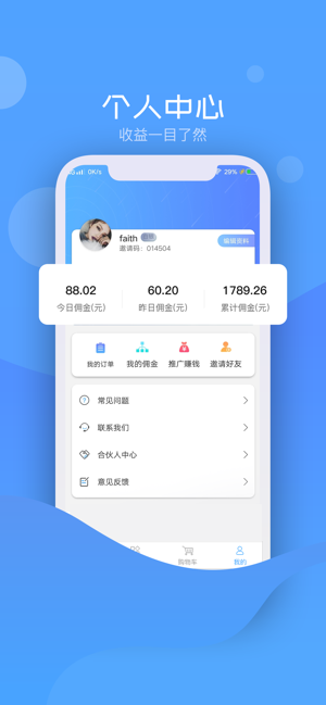 券时代app4