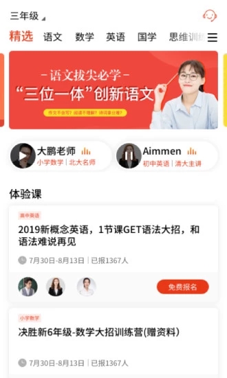 尚课铃1
