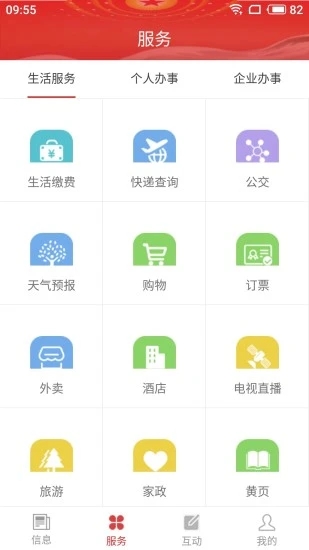 云上昆仑app1