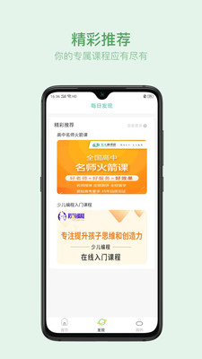 赛丁学院3