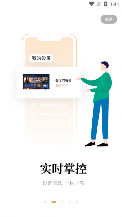 阿斐亚智家2