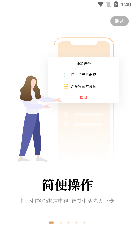 阿斐亚智家1